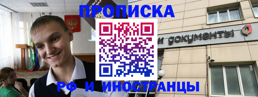 прописка в квартире в Сасово