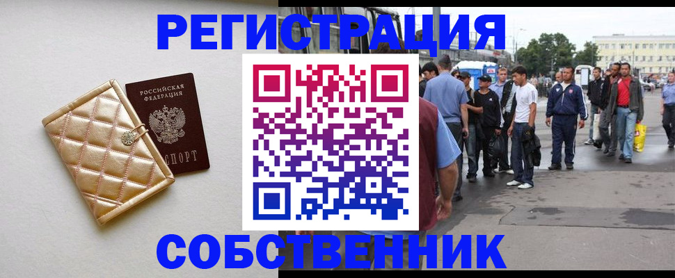 прописка регистрация в Сасово