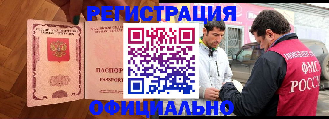 прописка ребенка в Сасово