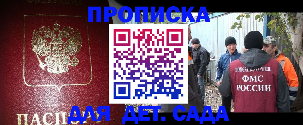 миграционный учет в Сасово