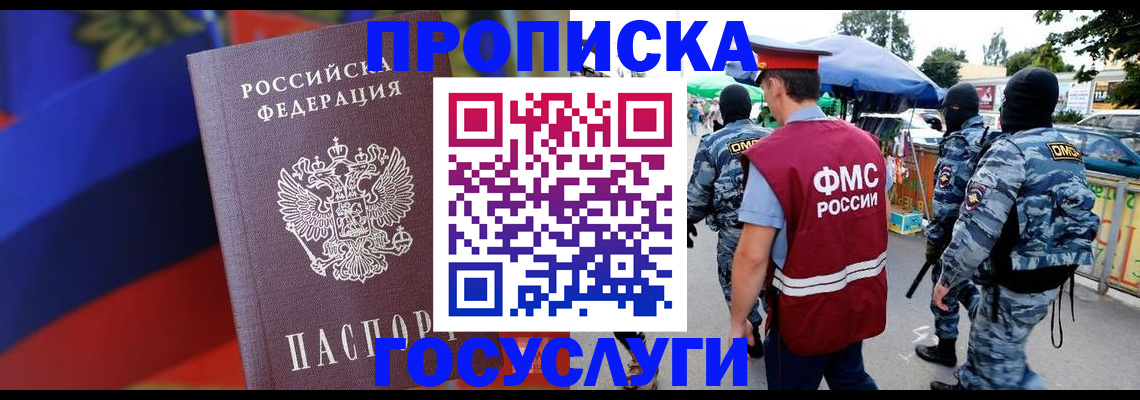 регистрация в Сасово